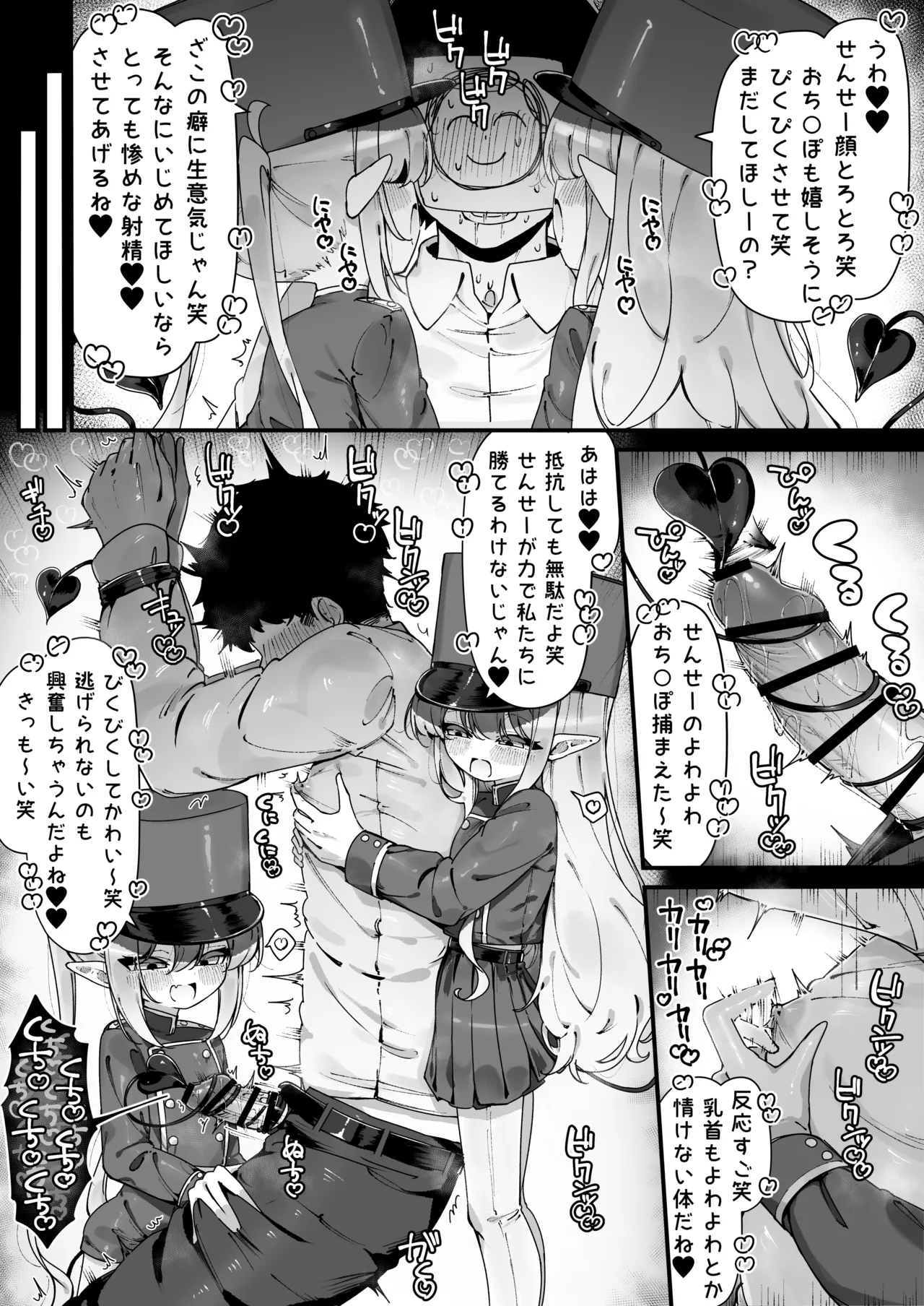 Nozomi to Hikari ni Motto Asobareru Manga page 2 full
