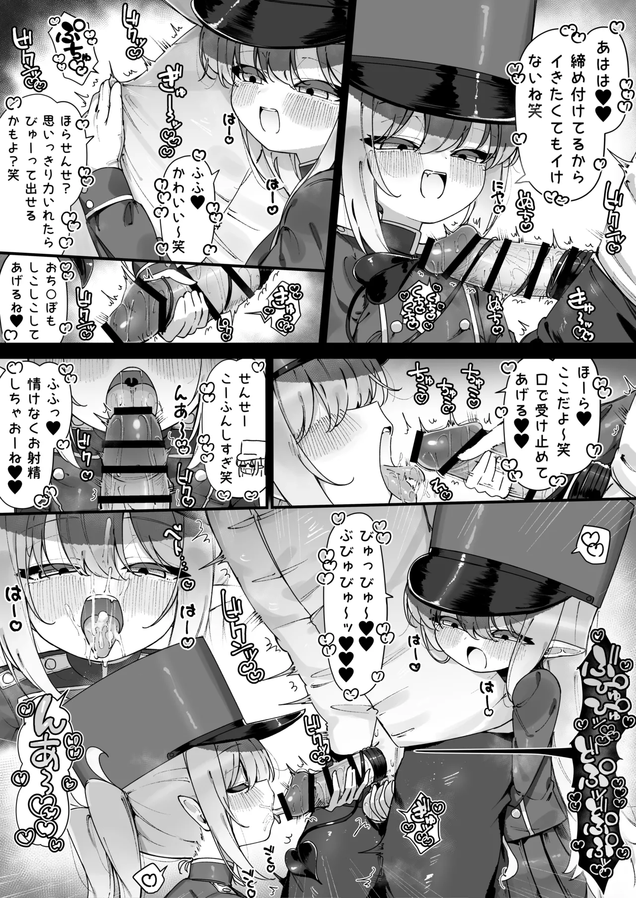 Nozomi to Hikari ni Motto Asobareru Manga page 3 full
