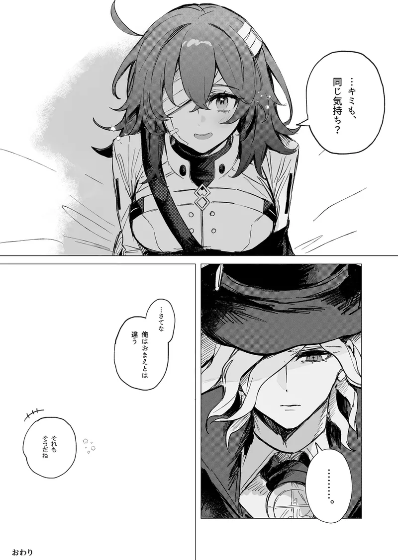 Iwao guda ♀ matome ④ page 11 full