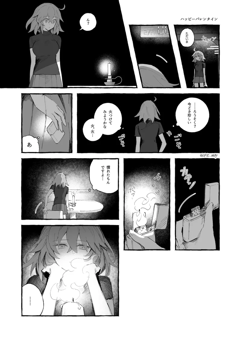 Iwao guda ♀ matome ④ page 12 full