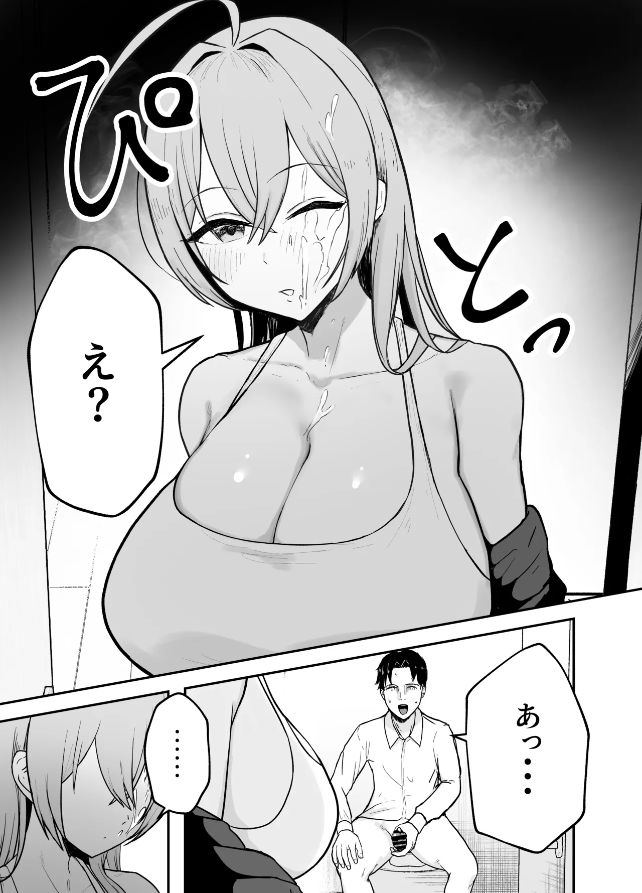 Nuitekureru Kanojo no Bakunyu Ne-chan page 8 full