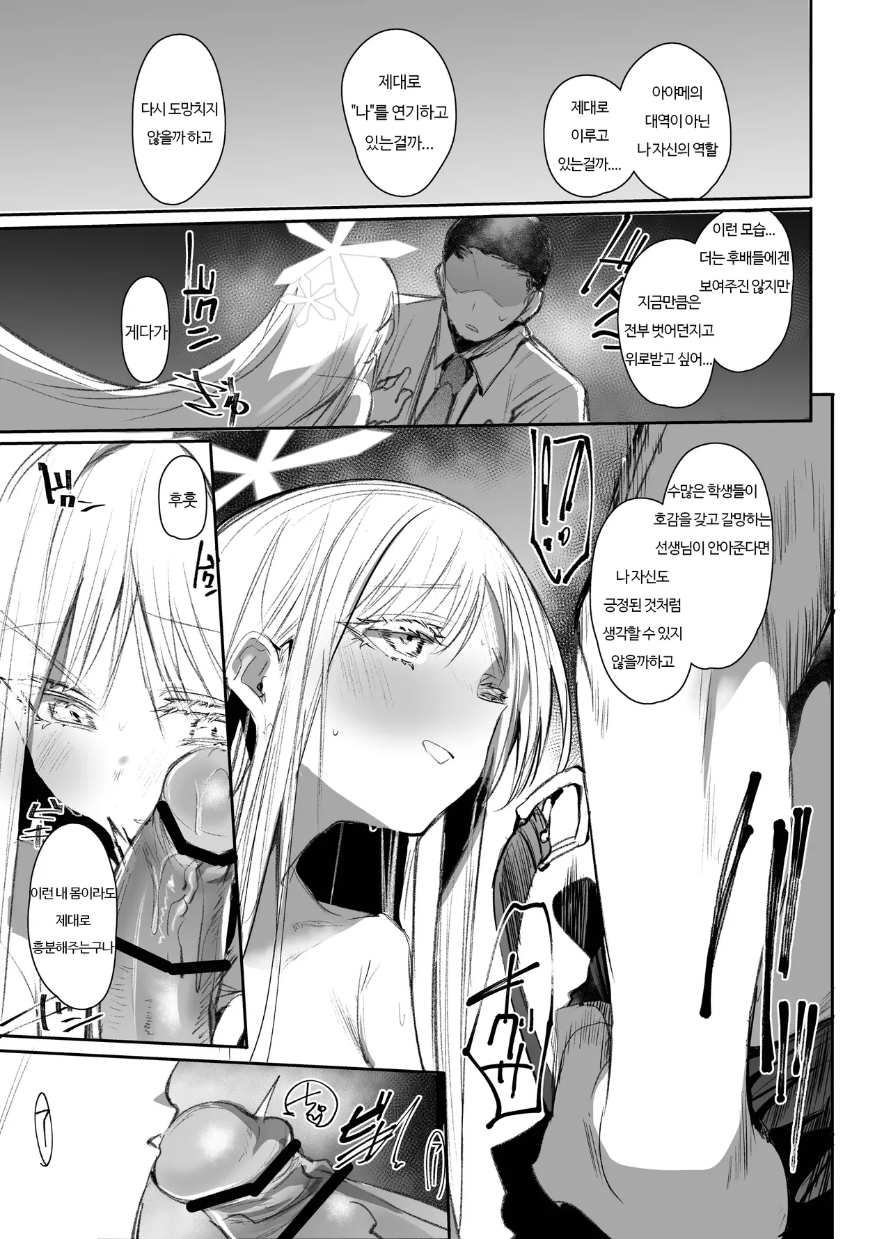 Tsuyameku Hana-Bana Goryou Nagusa Hen | 요염한 꽃들 -고료 나구사편- page 4 full