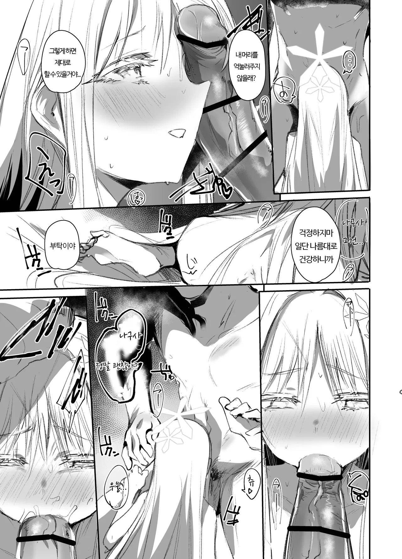 Tsuyameku Hana-Bana Goryou Nagusa Hen | 요염한 꽃들 -고료 나구사편- page 6 full