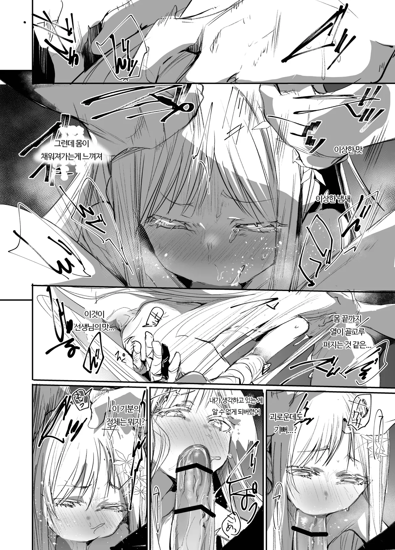 Tsuyameku Hana-Bana Goryou Nagusa Hen | 요염한 꽃들 -고료 나구사편- page 7 full