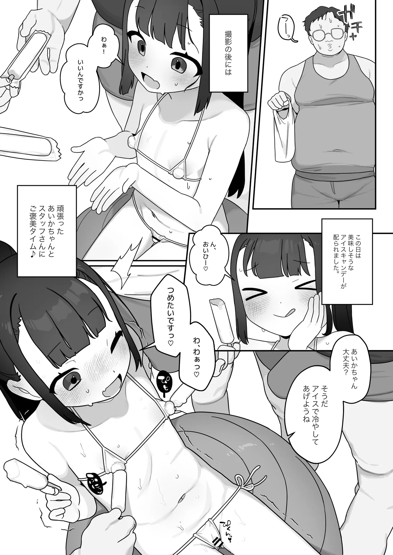 Daijina Tokoro ga, Ooki. page 11 full