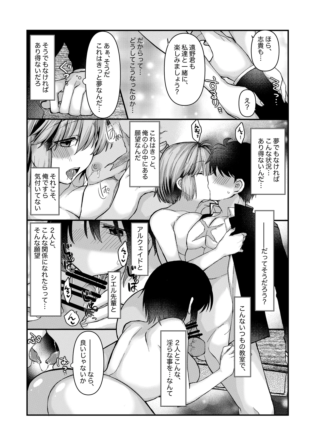 ふたなりアルクェイドさんとシエル先輩と志貴君の、志貴アルシエのお話と絵。 page 3 full
