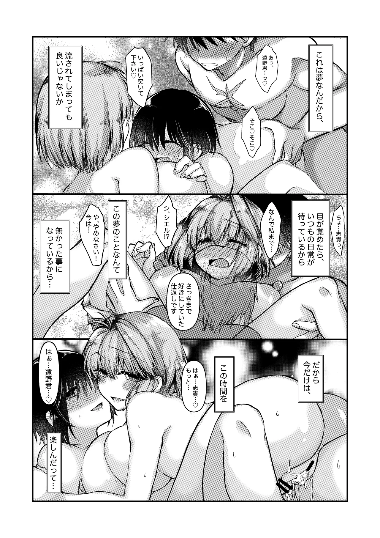 ふたなりアルクェイドさんとシエル先輩と志貴君の、志貴アルシエのお話と絵。 page 4 full