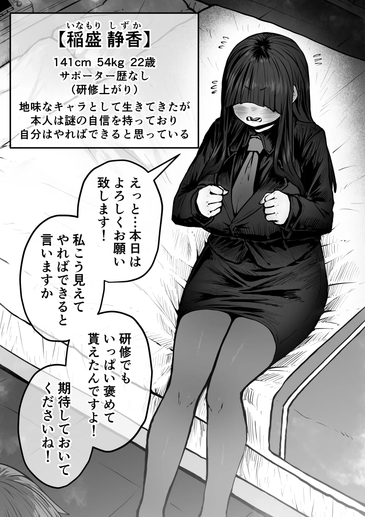 Sexual Service Kabushiki Kaisha page 12 full