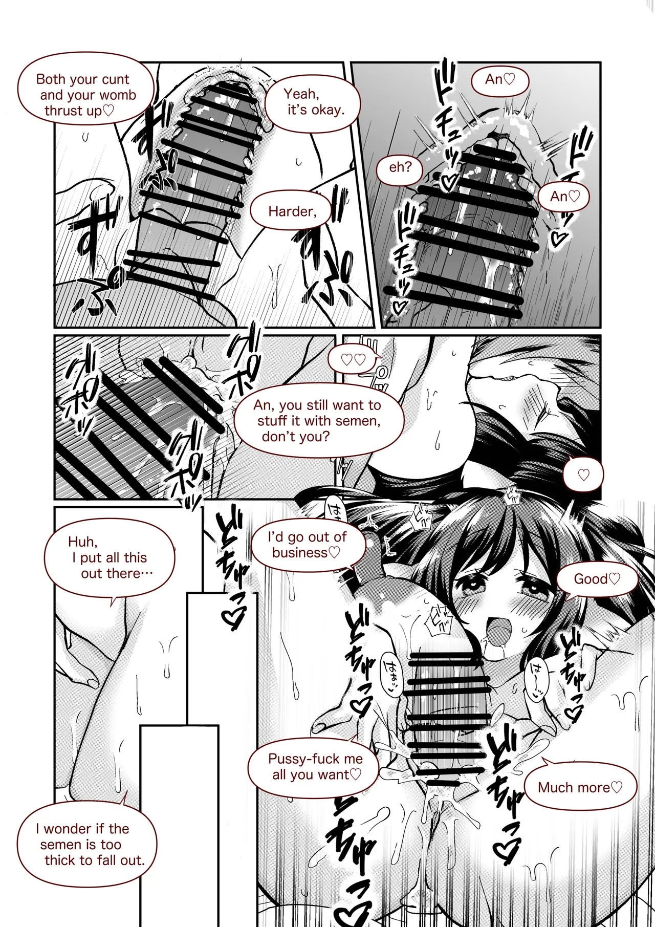 クオンの大人向けの小話。 page 11 full