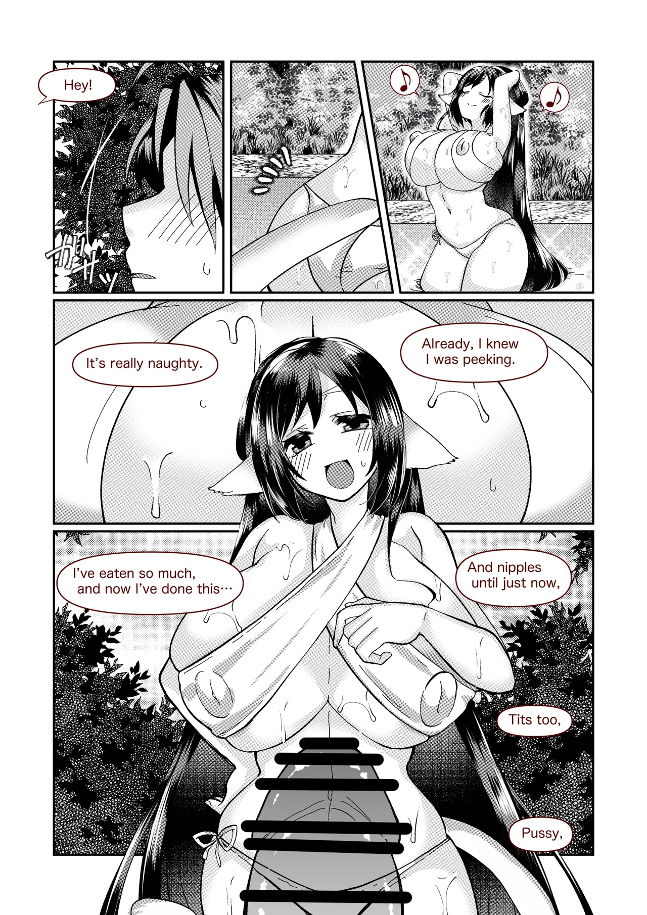 クオンの大人向けの小話。 page 7 full