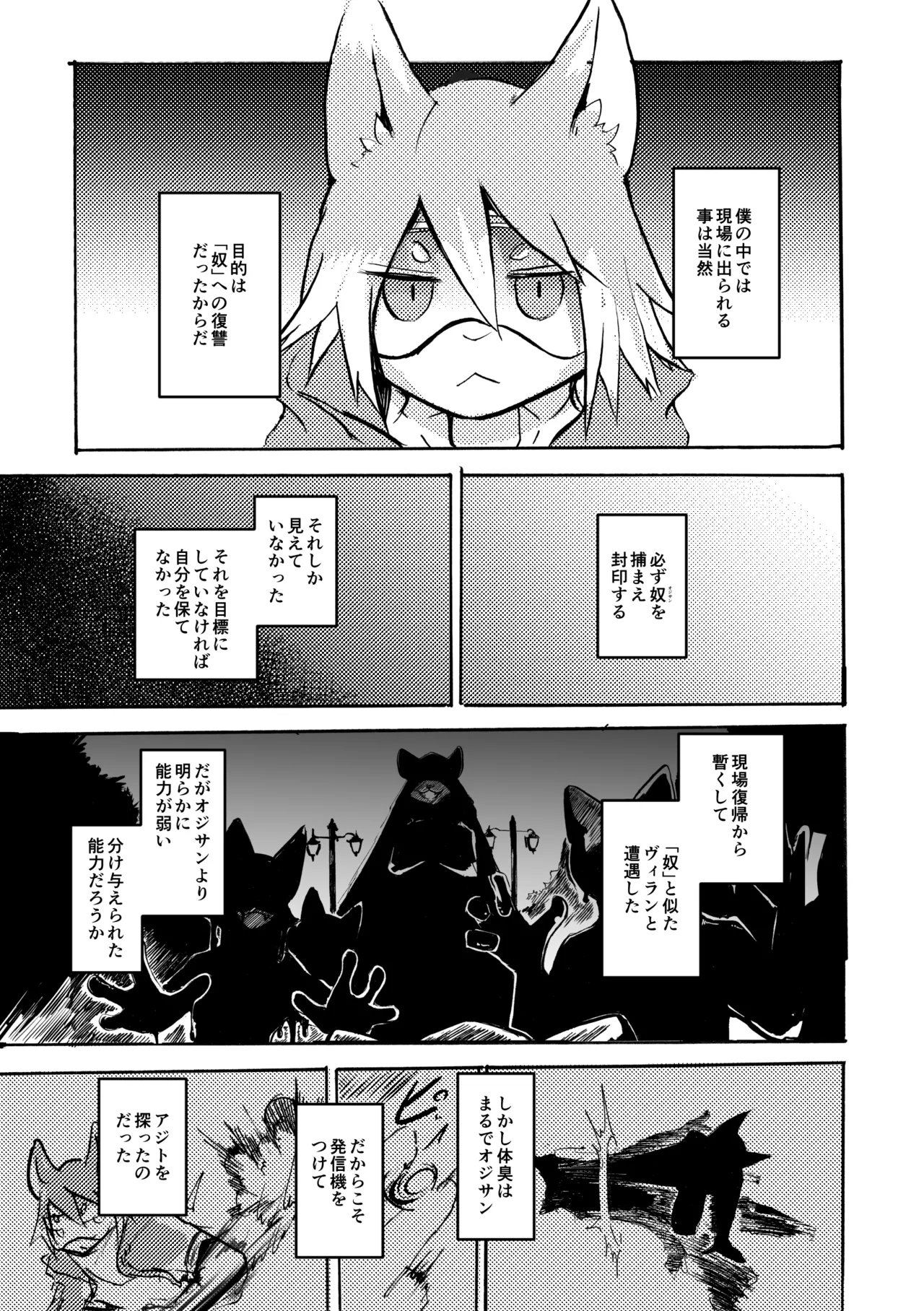 over-Re-write 5 page 10 full