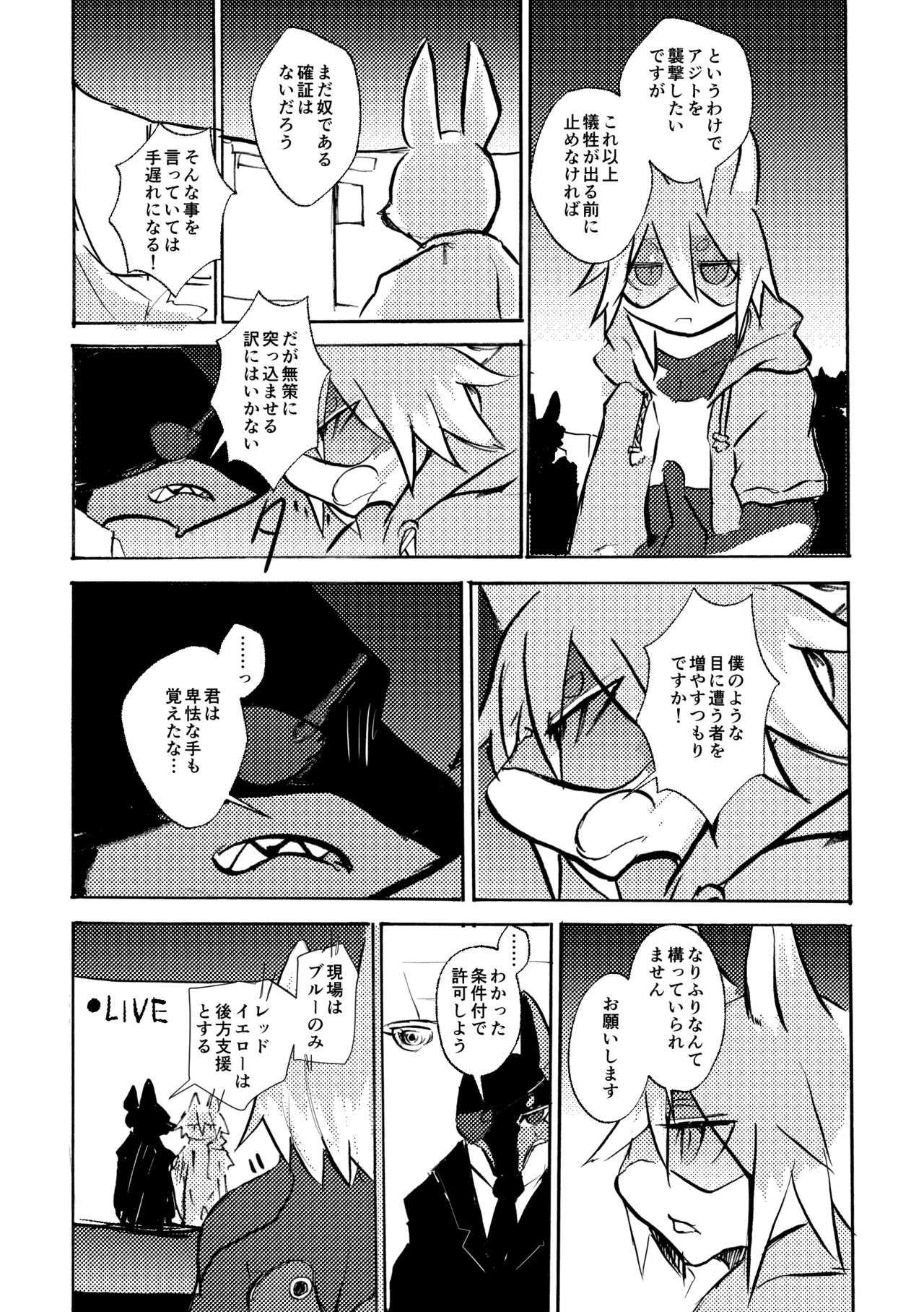 over-Re-write 5 page 11 full