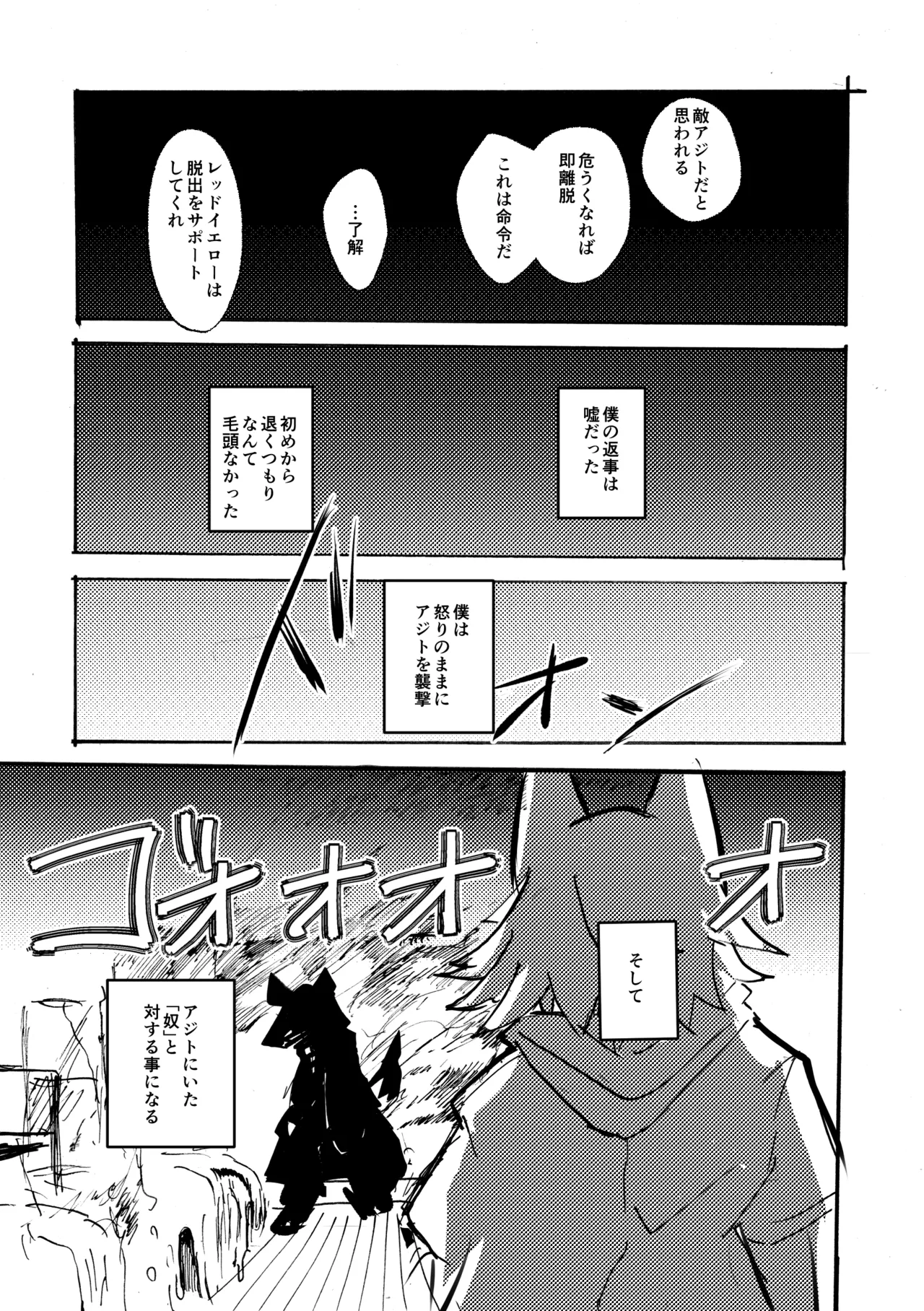 over-Re-write 5 page 12 full