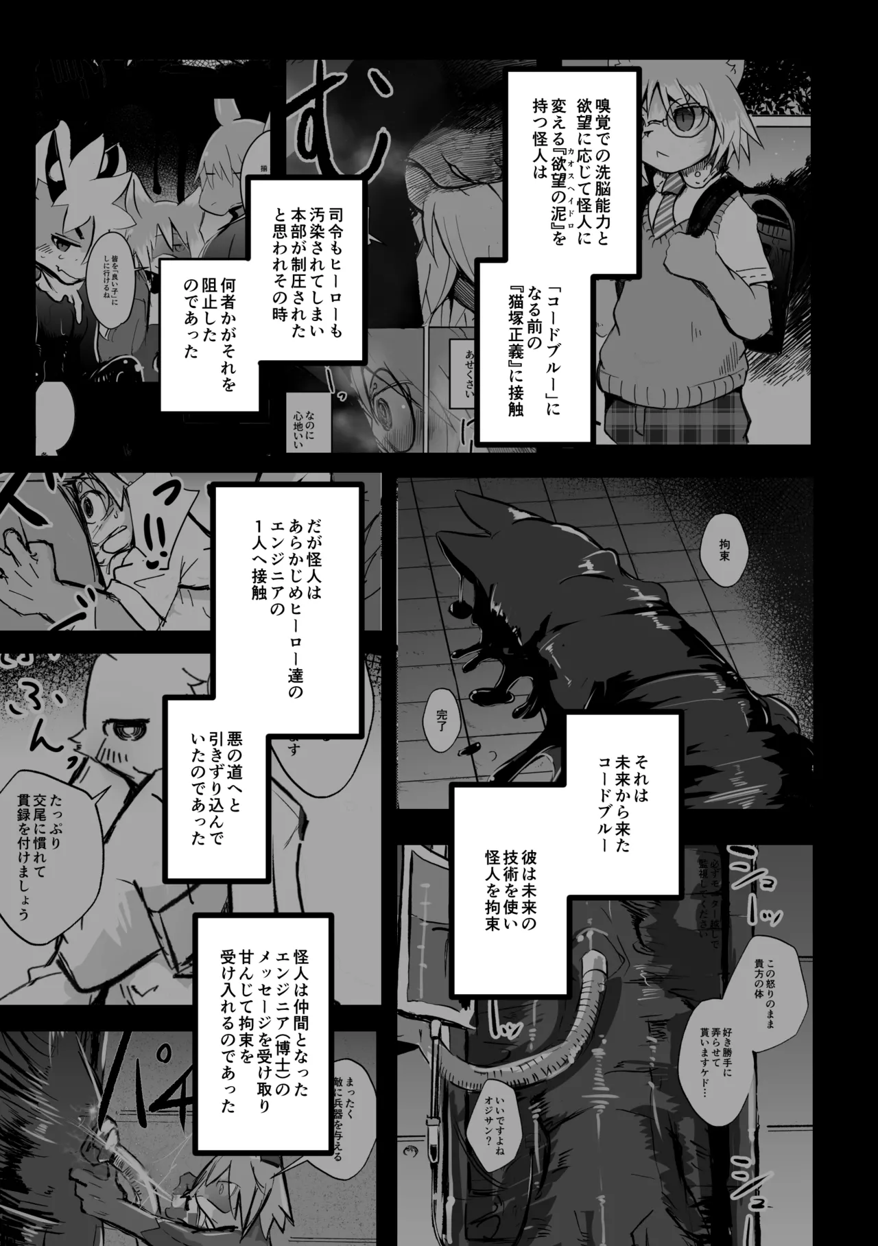 over-Re-write 5 page 4 full