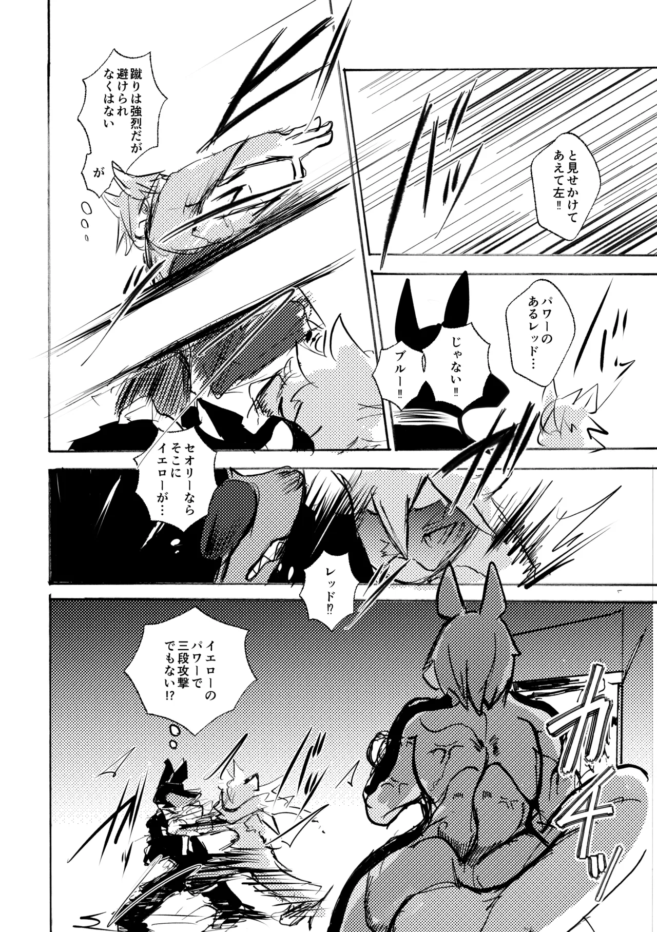 over-Re-write 5 page 7 full