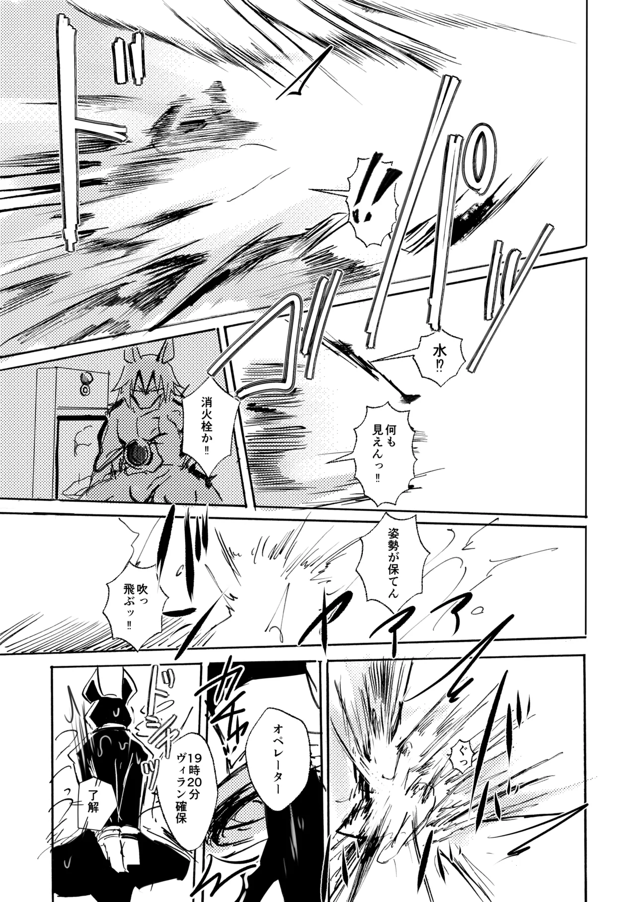 over-Re-write 5 page 8 full