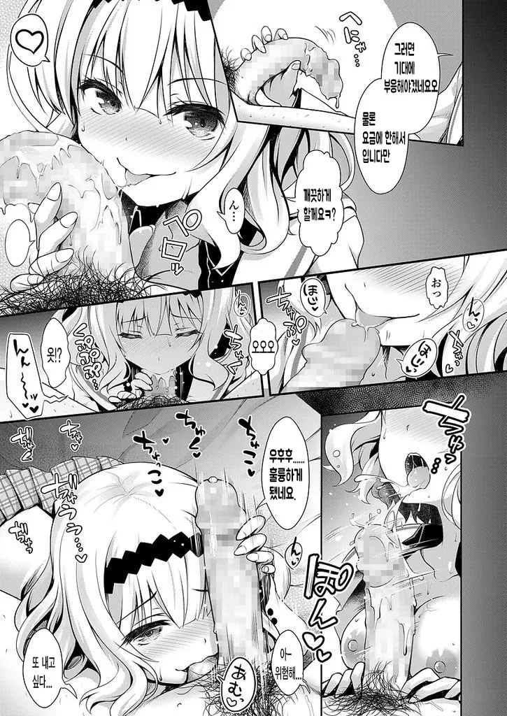 Meimon Ojou-sama JK Fukkake Premium Enkou page 9 full