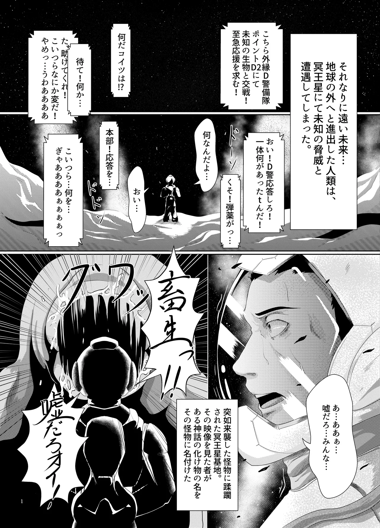 Artificial Whore page 2 full