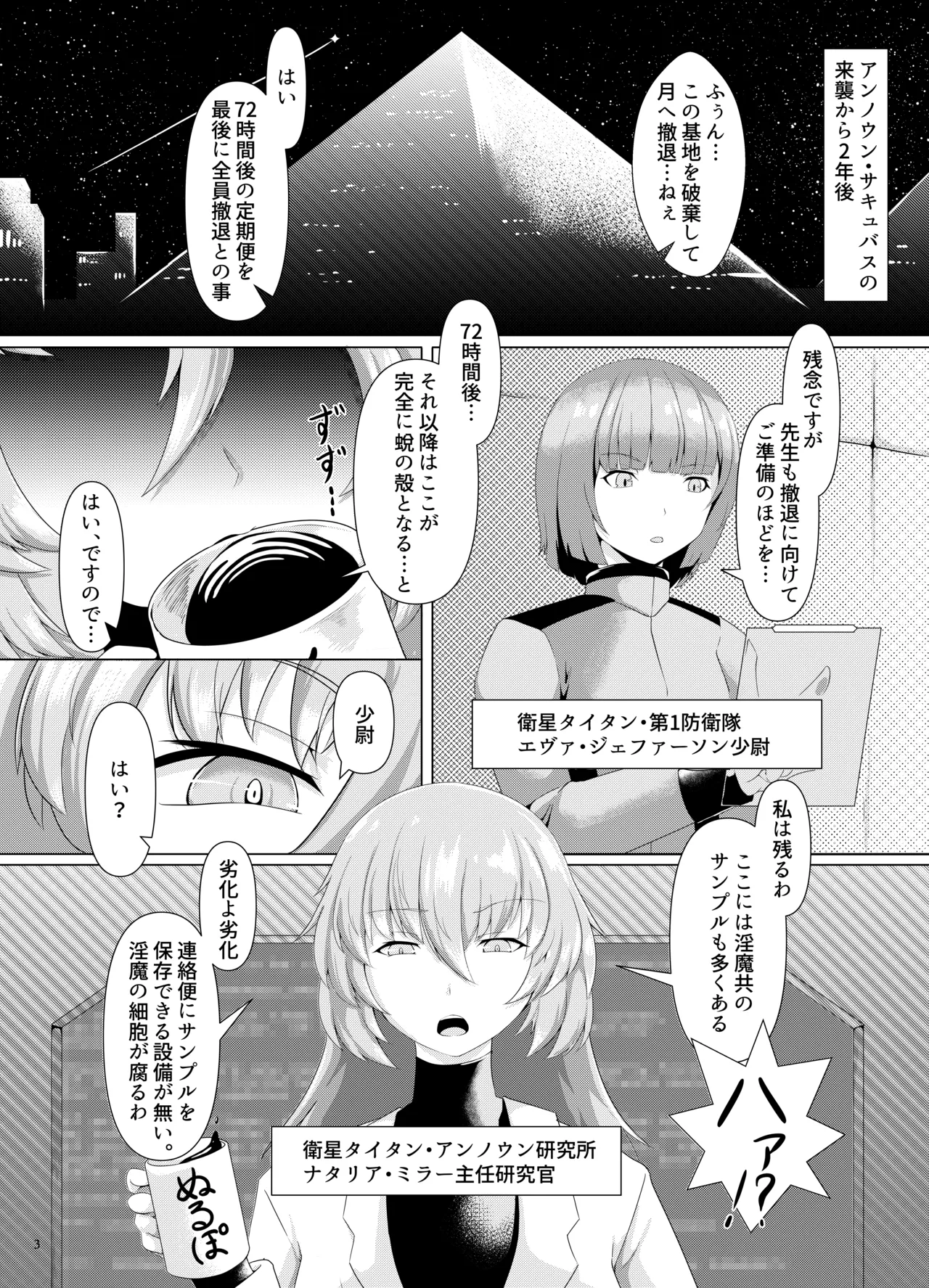 Artificial Whore page 4 full