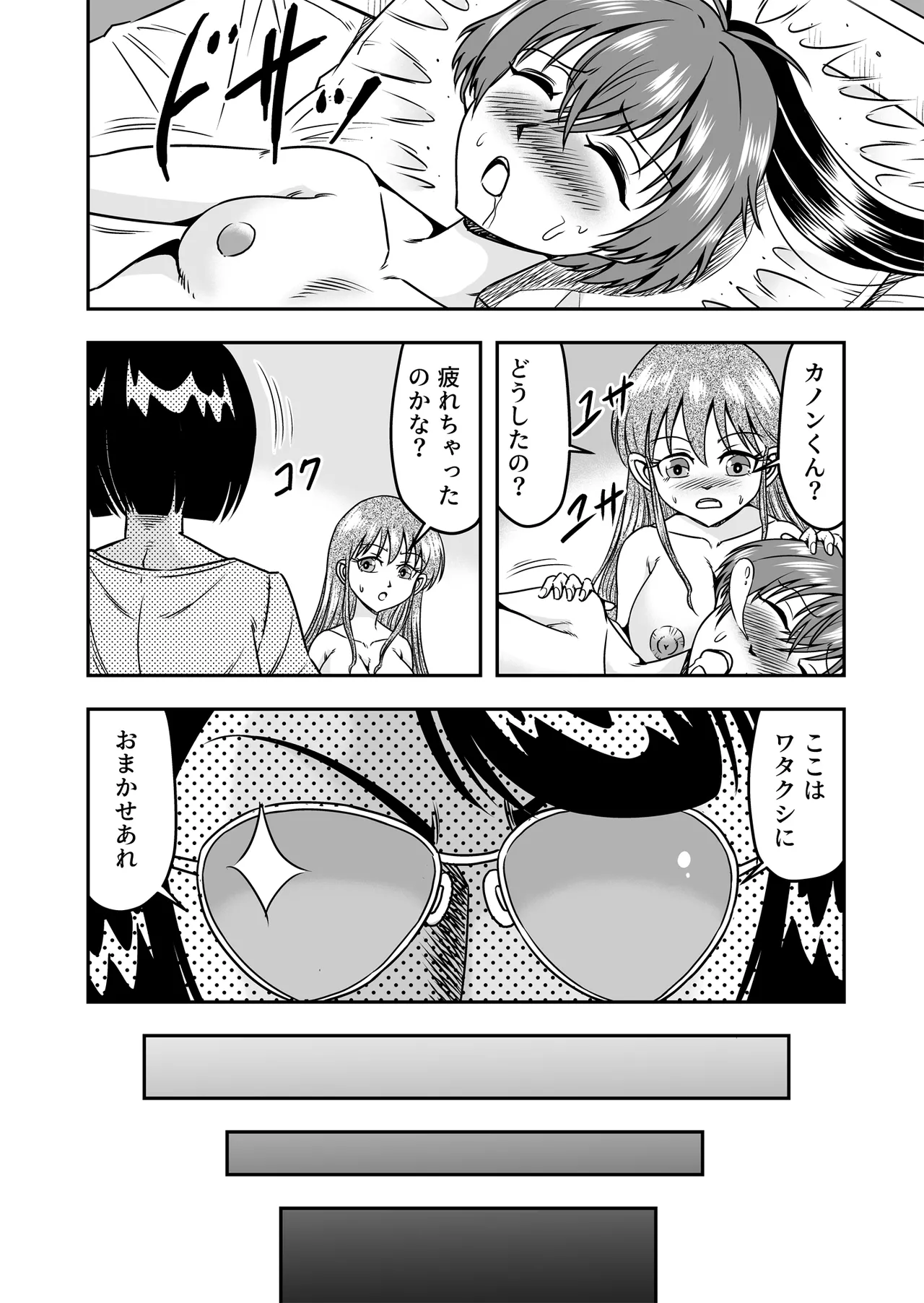 Kuso Namaikina Otouto o Futanari Imouto ni Shite Mederu Koto ni Shita wa page 8 full