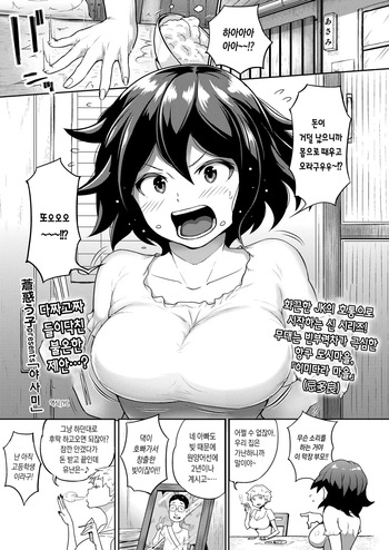 [Ao Madousi] Yasami (COMIC Koh 2018-04) | 야사미 [Korean] cover