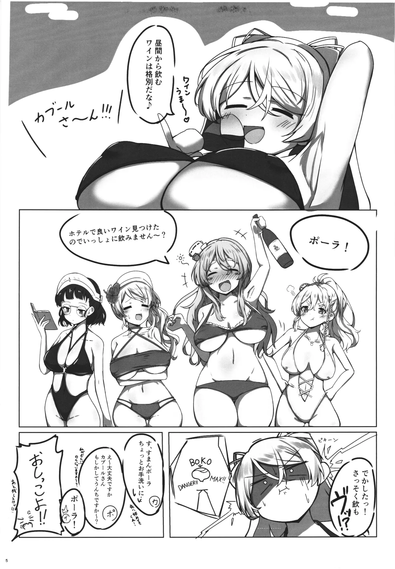 Cavour vs Kirai page 5 full