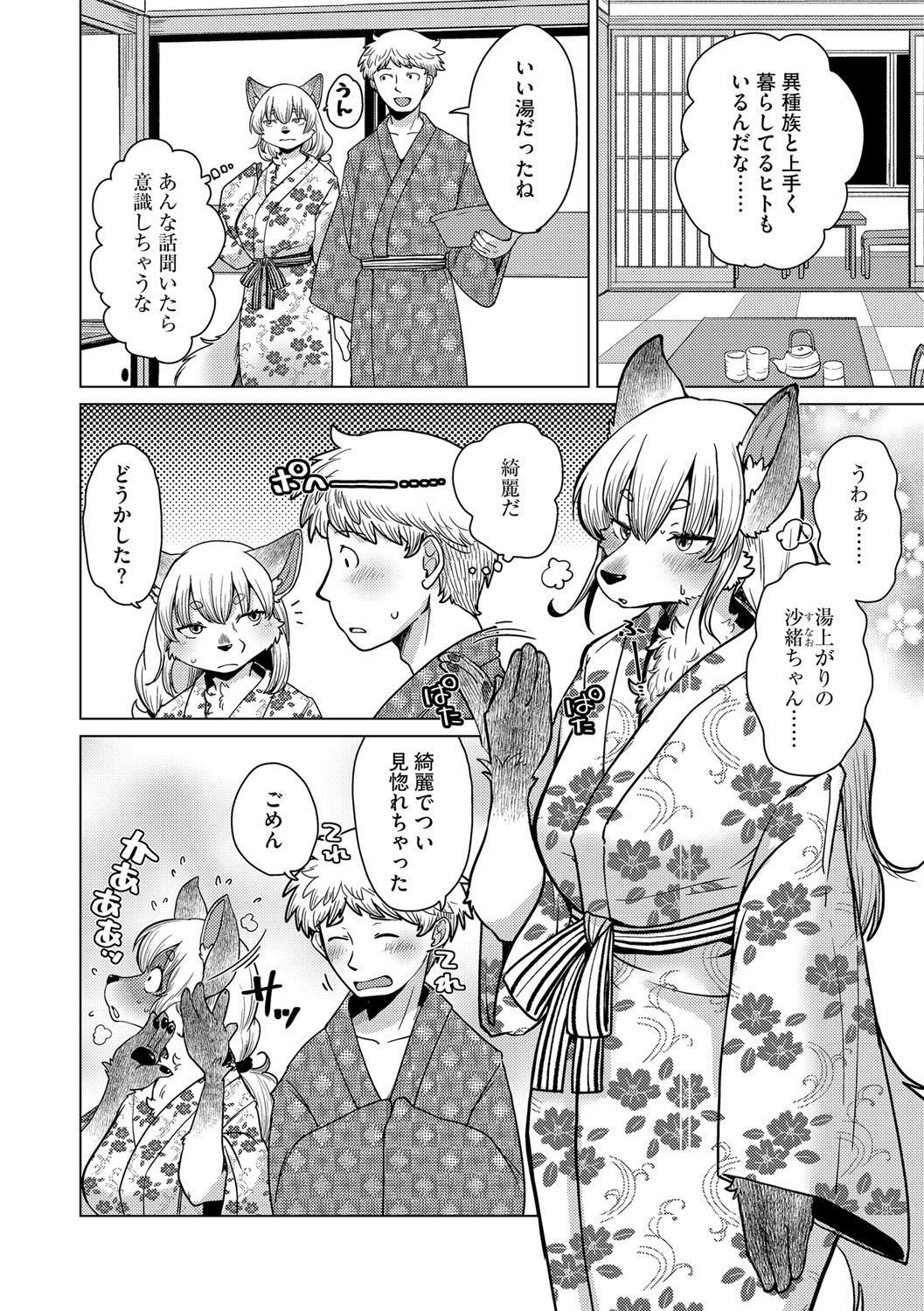 G-Edge Vol.055 page 11 full