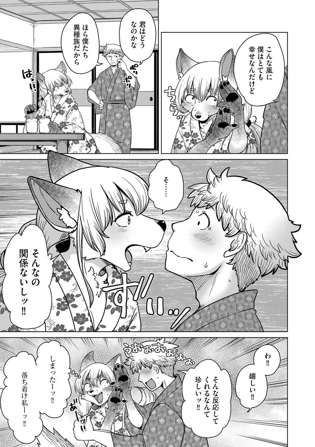 G-Edge Vol.055 page 12 full