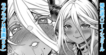 褐色逆バニーイシュミール漫画 cover