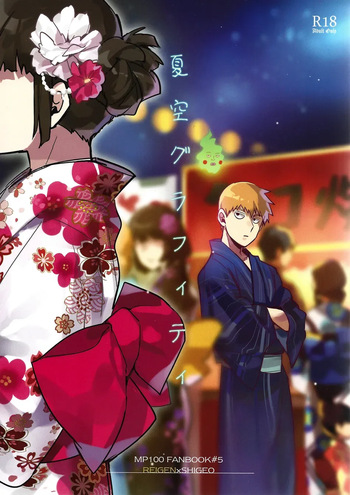 [SUPERNOVA.7 (Mohi)] Natsusora Gurafiti – Mob Psycho 100 dj [Eng] cover