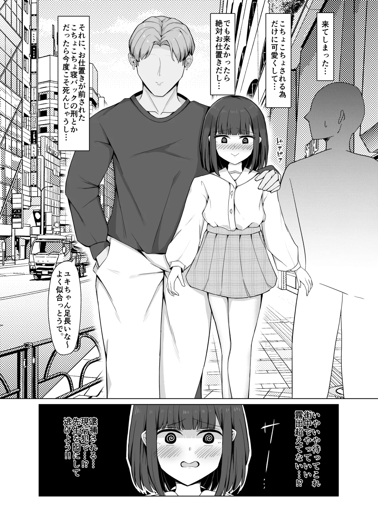 sukidatta on'nanoko ga hentai kusuguri chōkyō de mazo ni sa rete ita hanashi page 11 full