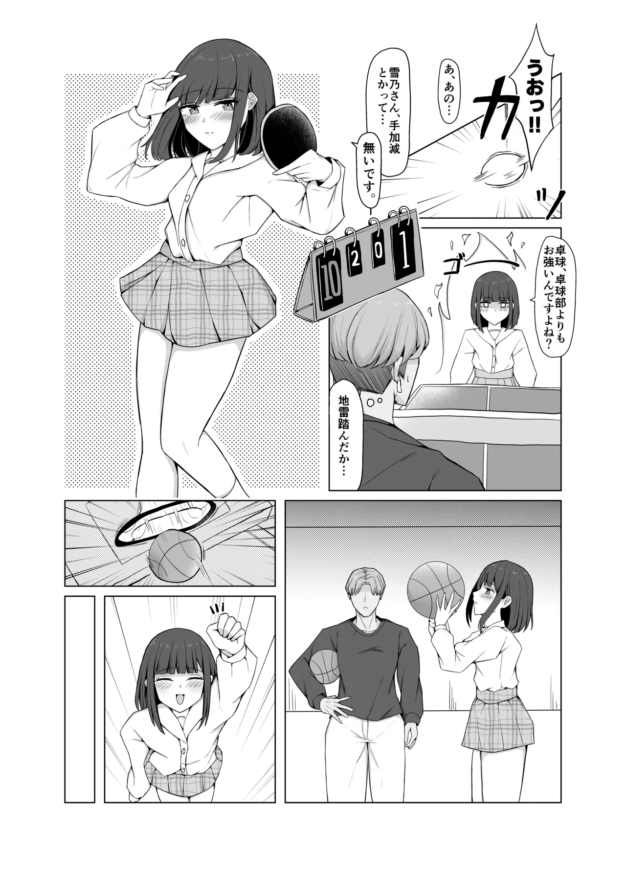 sukidatta on'nanoko ga hentai kusuguri chōkyō de mazo ni sa rete ita hanashi page 12 full