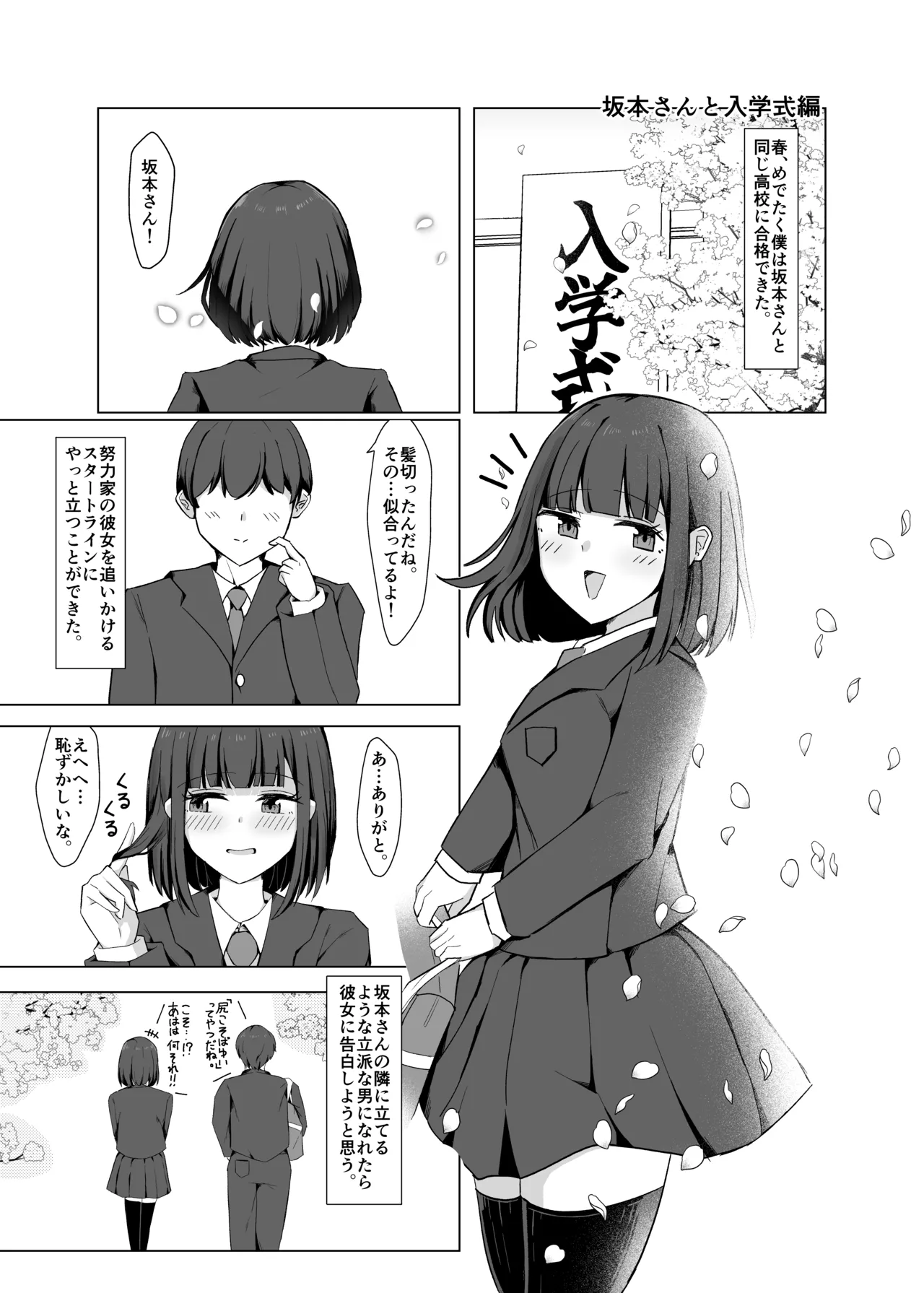 sukidatta on'nanoko ga hentai kusuguri chōkyō de mazo ni sa rete ita hanashi page 4 full