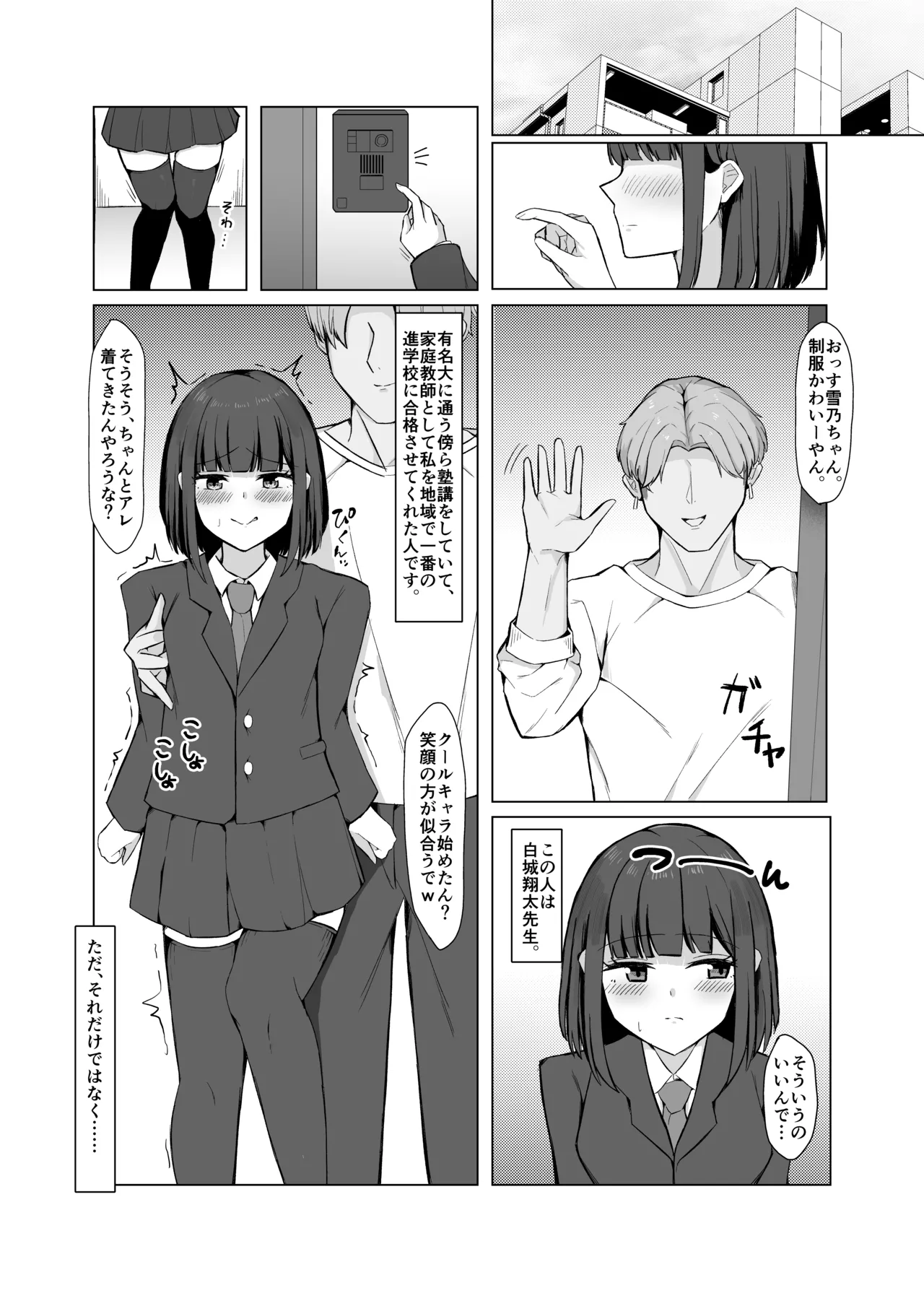 sukidatta on'nanoko ga hentai kusuguri chōkyō de mazo ni sa rete ita hanashi page 5 full
