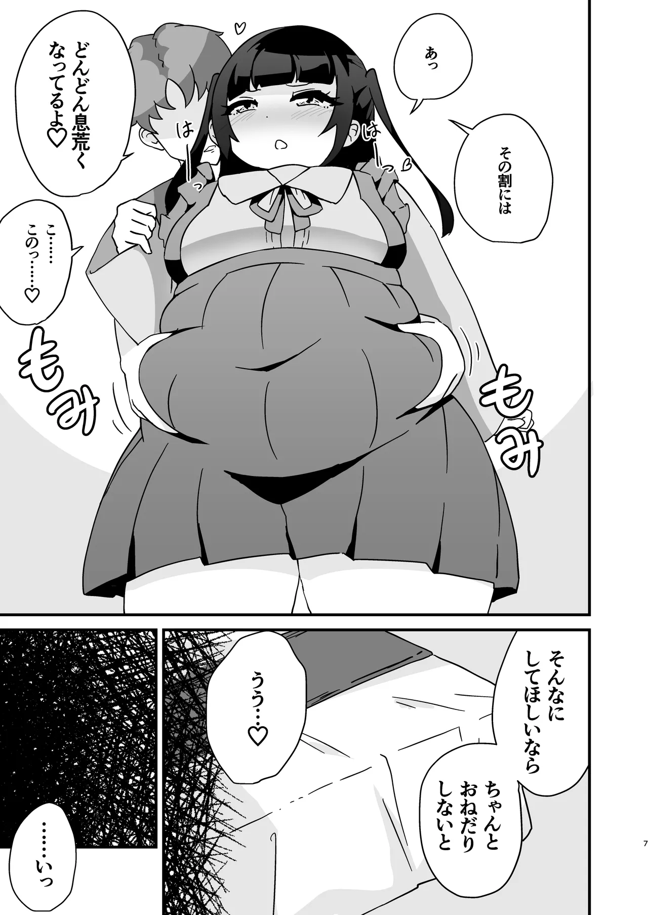 Pocchari de Tsundere na Choi M Jirai-kei Joshi to Ecchi Suru Manga page 7 full