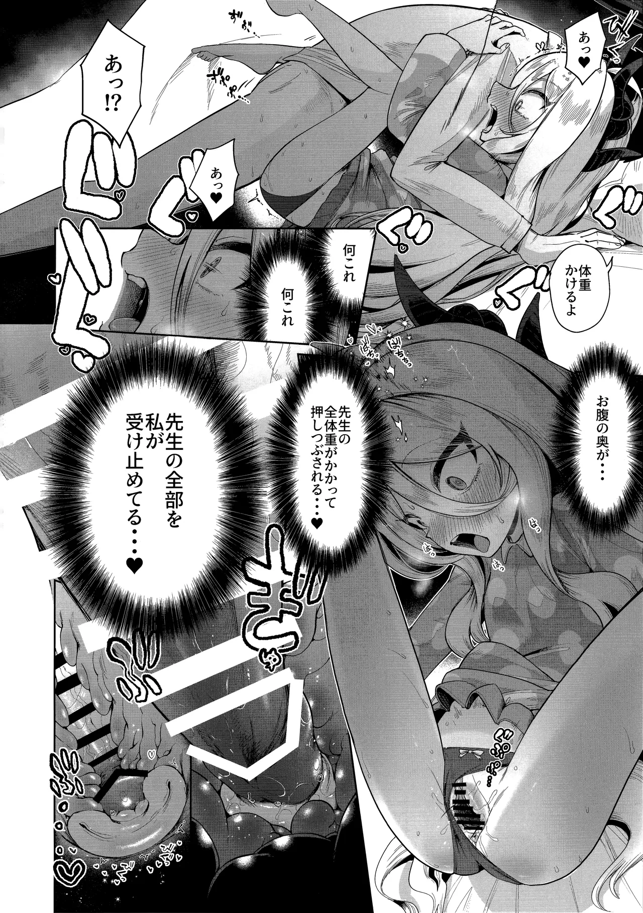 Otsukare Hina-chan page 11 full