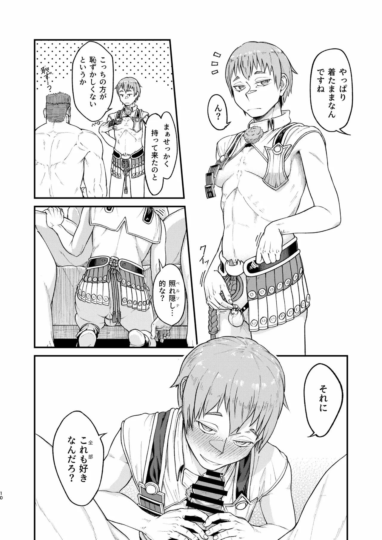 MHD-04 page 10 full
