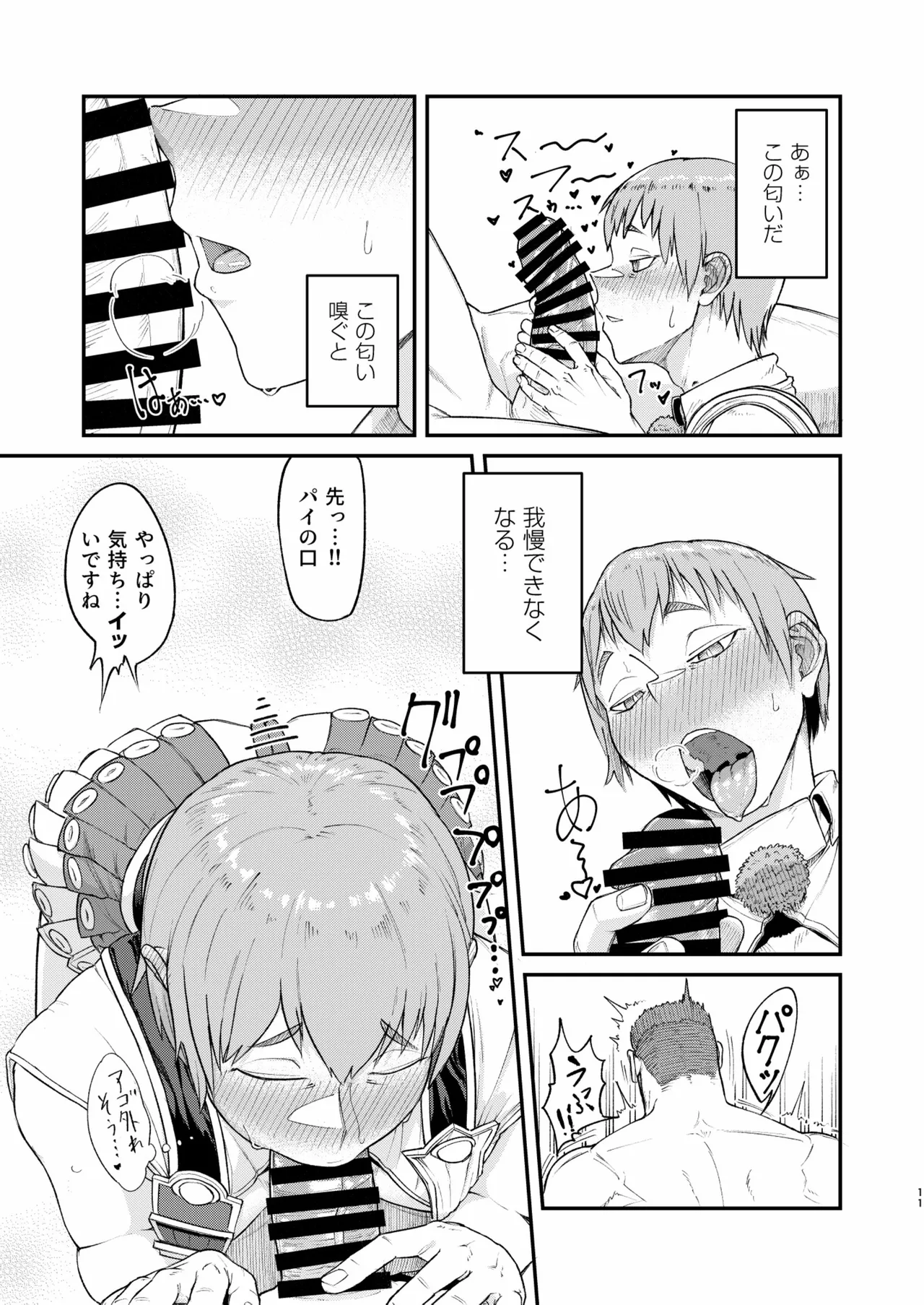 MHD-04 page 11 full