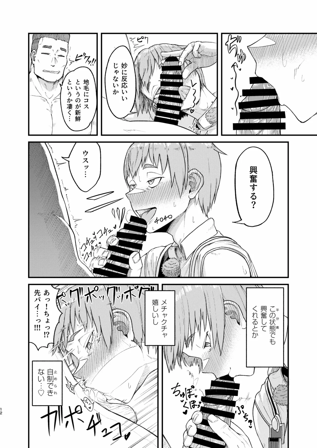 MHD-04 page 12 full