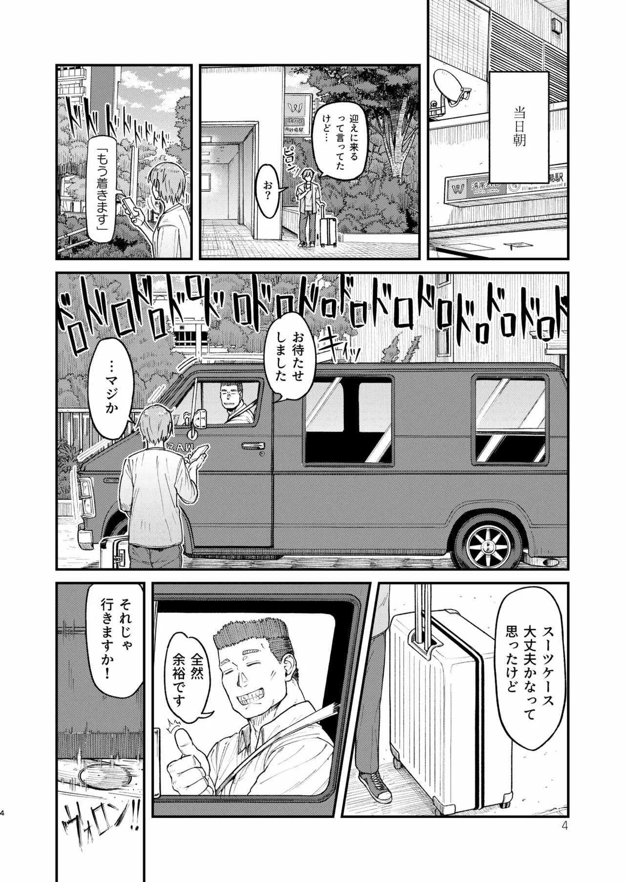 MHD-04 page 4 full
