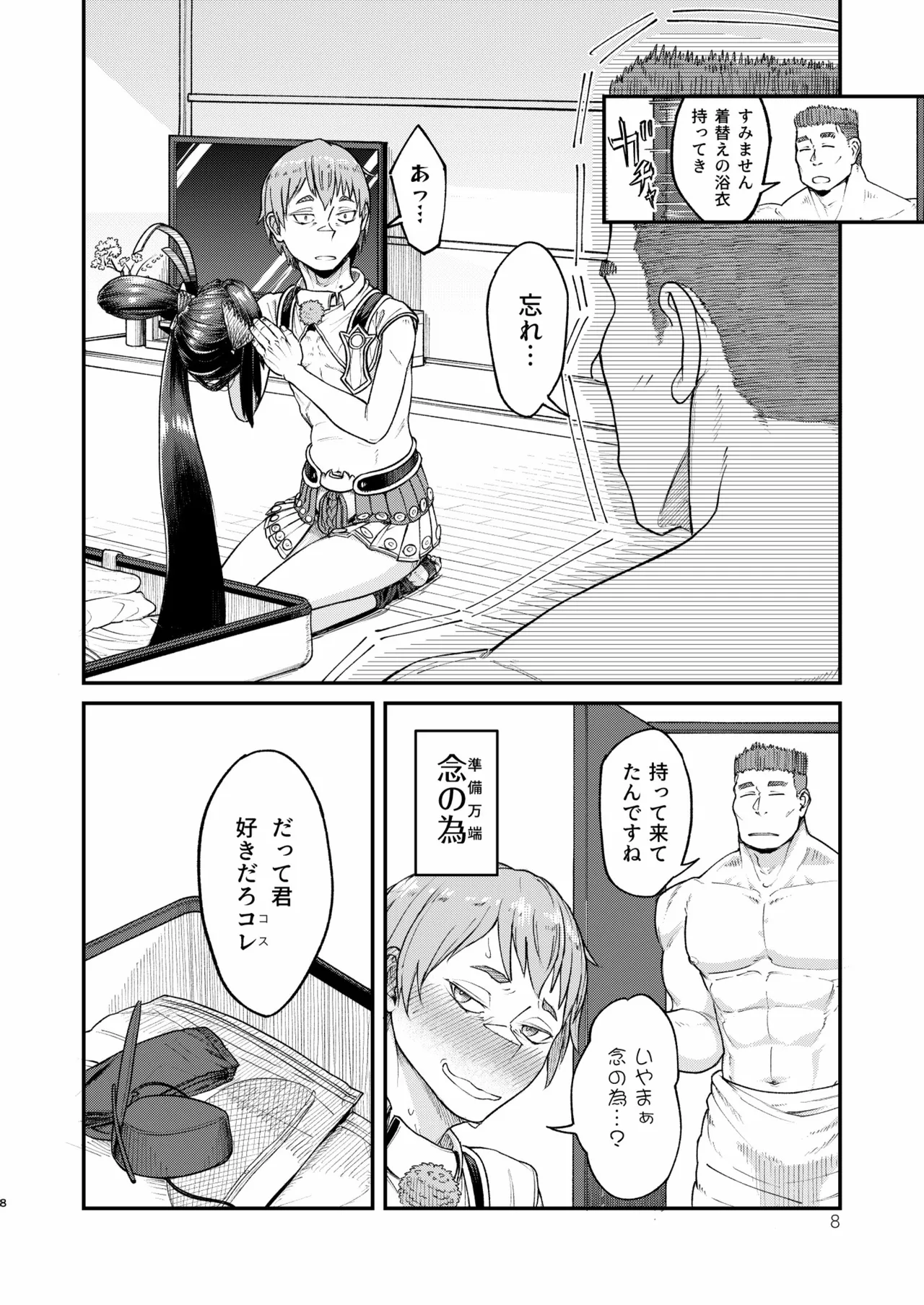 MHD-04 page 8 full