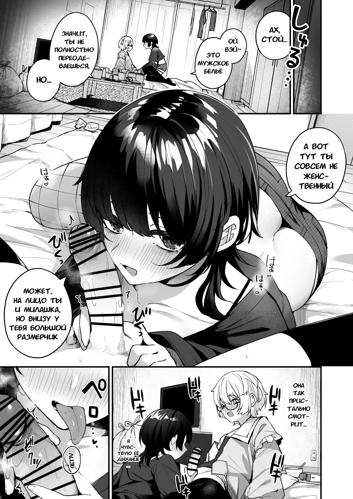 Boku no Kimochi wo Moteasobu Doutei Kari Onee-san ni Shiboraremakuru Hanashi | История о том, как Охотница за девственниками поиграла с моими чувствами и высосала меня досуха page 12 full