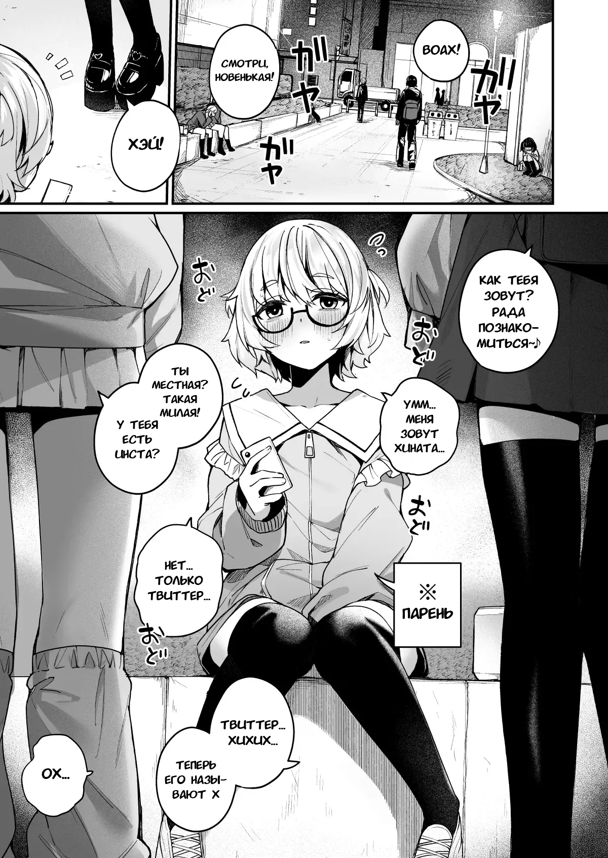 Boku no Kimochi wo Moteasobu Doutei Kari Onee-san ni Shiboraremakuru Hanashi | История о том, как Охотница за девственниками поиграла с моими чувствами и высосала меня досуха page 2 full