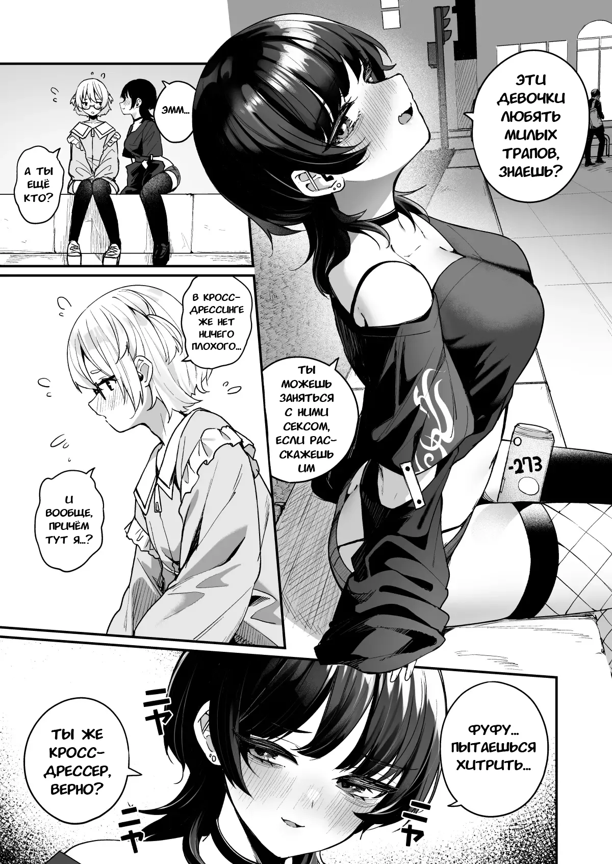 Boku no Kimochi wo Moteasobu Doutei Kari Onee-san ni Shiboraremakuru Hanashi | История о том, как Охотница за девственниками поиграла с моими чувствами и высосала меня досуха page 4 full