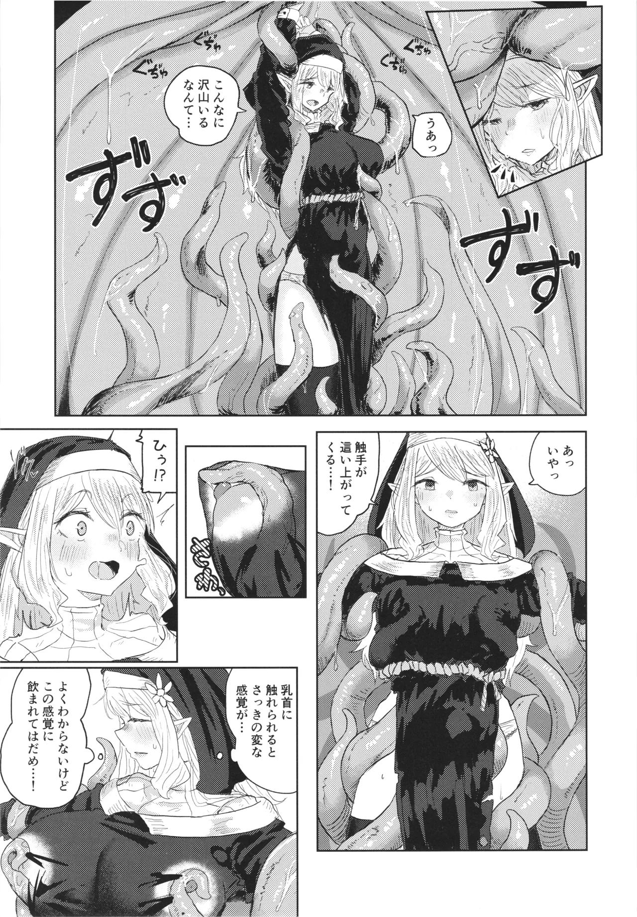 Nie ha nikuyoku ni oboreru page 11 full