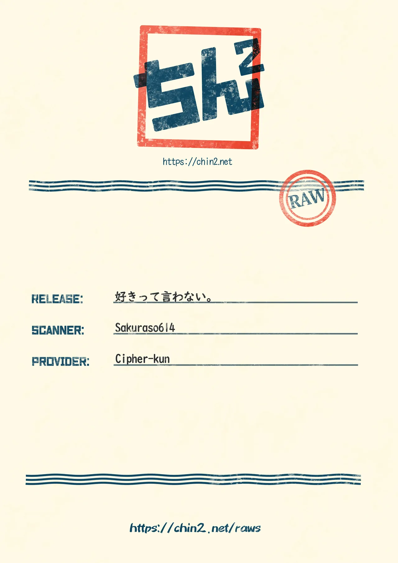 Sukitte Iwanai. page 11 full