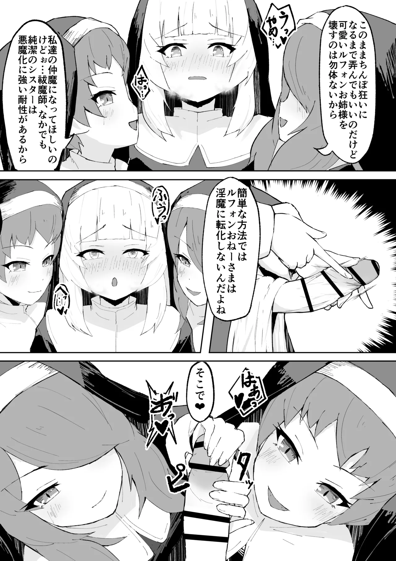 Dain no Seishoku Ma Sister Lufon page 11 full