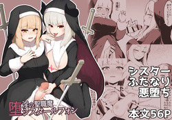 Dain no Seishoku Ma Sister Lufon