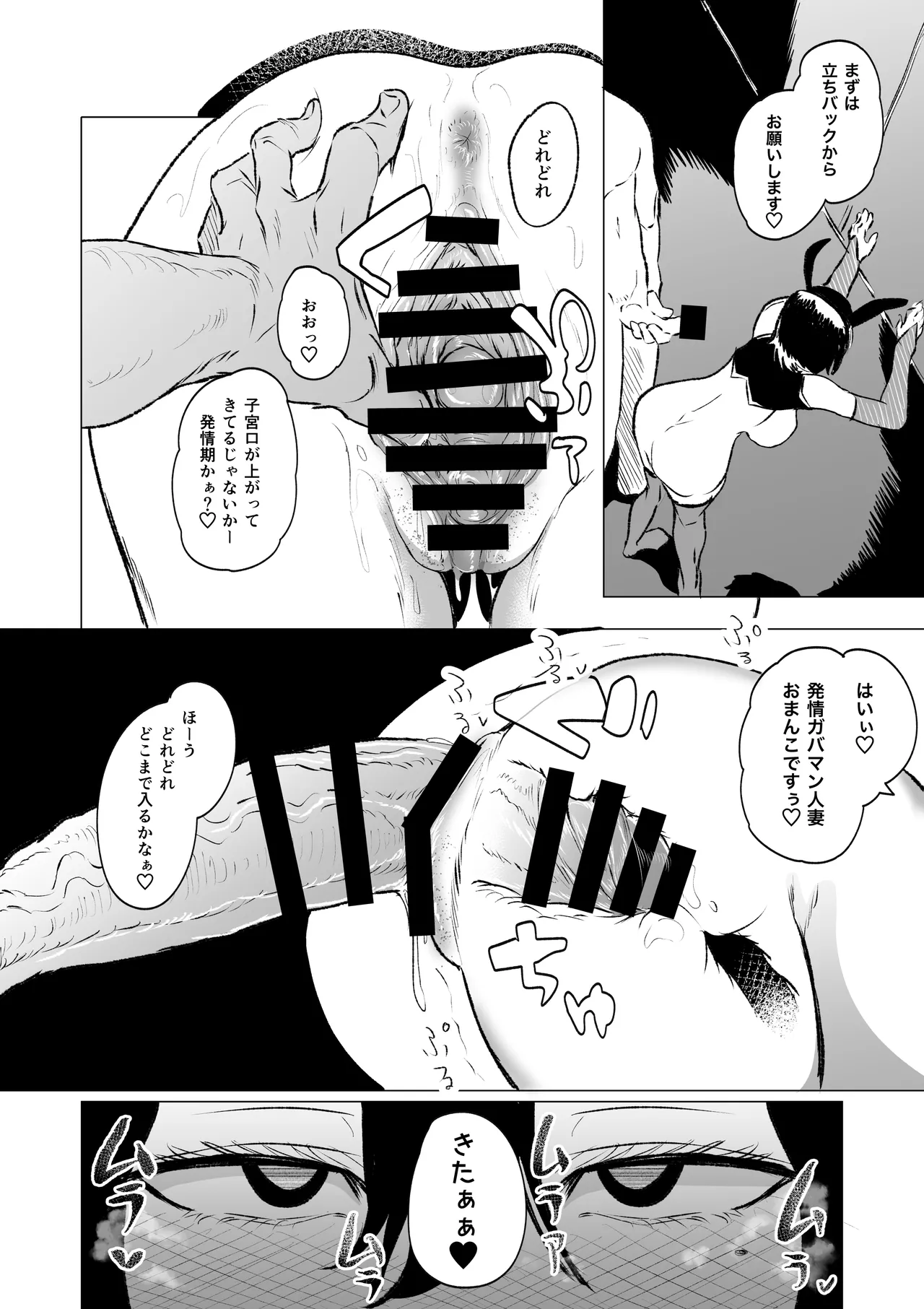 Dekamara Nakadashi Haraboko Izon na Hitozuma Kouhen page 3 full