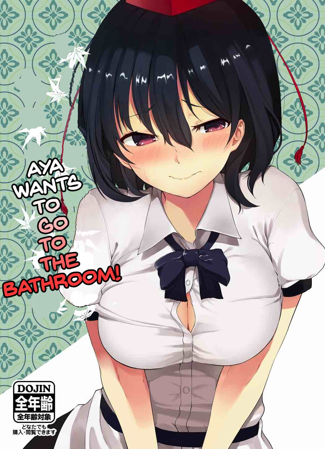 Toile ni Ikitai! Aya-san desu ga page 1 full